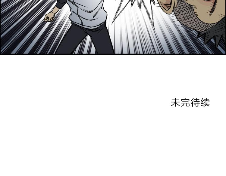 《超能立方》漫画最新章节第19话 飞刀与铁锤的较量免费下拉式在线观看章节第【108】张图片