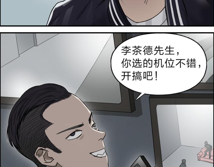 《超能立方》漫画最新章节第19话 飞刀与铁锤的较量免费下拉式在线观看章节第【14】张图片