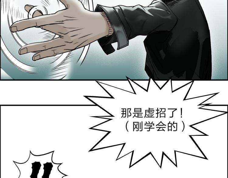 《超能立方》漫画最新章节第19话 飞刀与铁锤的较量免费下拉式在线观看章节第【31】张图片