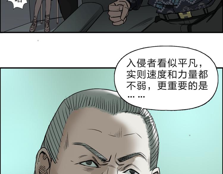 《超能立方》漫画最新章节第19话 飞刀与铁锤的较量免费下拉式在线观看章节第【42】张图片