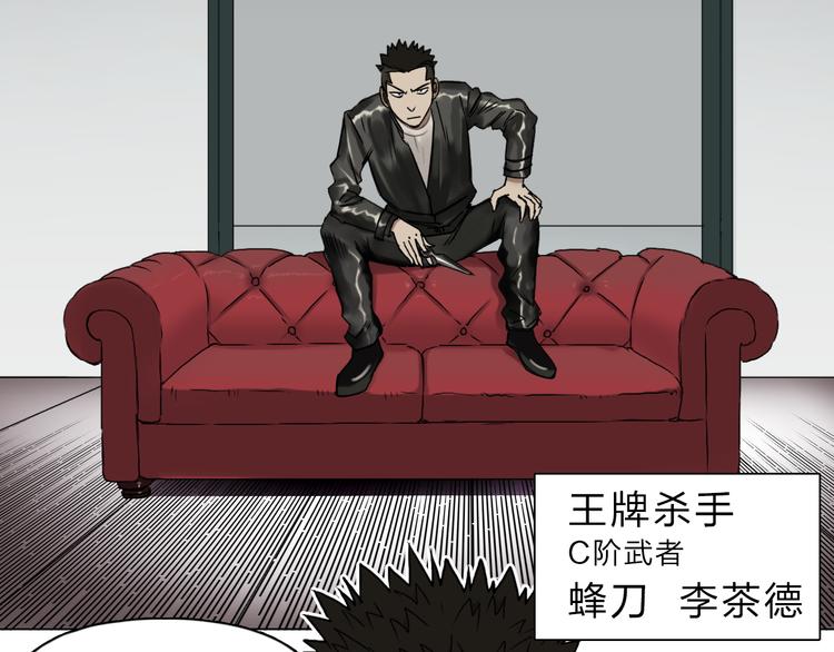 《超能立方》漫画最新章节第19话 飞刀与铁锤的较量免费下拉式在线观看章节第【6】张图片