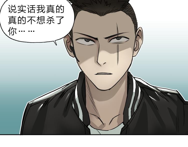 《超能立方》漫画最新章节第19话 飞刀与铁锤的较量免费下拉式在线观看章节第【7】张图片