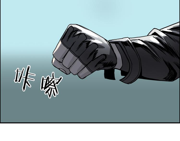 《超能立方》漫画最新章节第19话 飞刀与铁锤的较量免费下拉式在线观看章节第【75】张图片