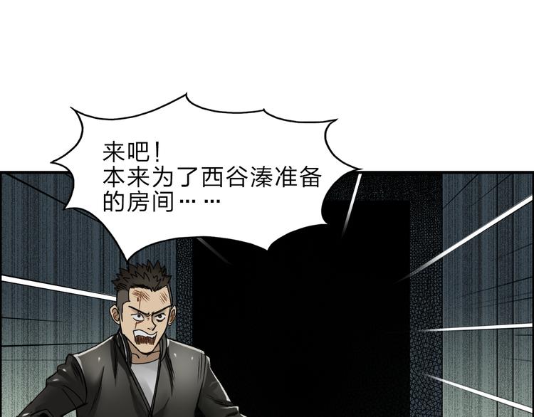 《超能立方》漫画最新章节第19话 飞刀与铁锤的较量免费下拉式在线观看章节第【85】张图片