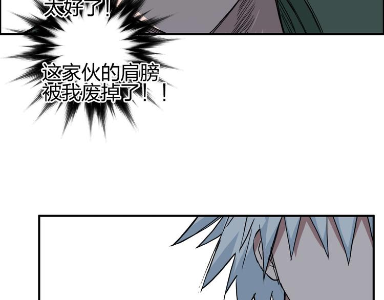 《超能立方》漫画最新章节第188话 这个团不好带啊！免费下拉式在线观看章节第【107】张图片