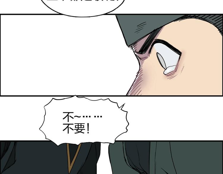 《超能立方》漫画最新章节第188话 这个团不好带啊！免费下拉式在线观看章节第【113】张图片