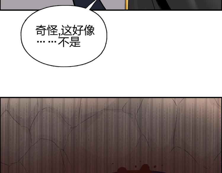 《超能立方》漫画最新章节第188话 这个团不好带啊！免费下拉式在线观看章节第【124】张图片