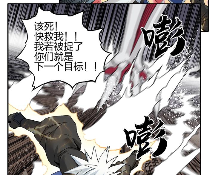 《超能立方》漫画最新章节第188话 这个团不好带啊！免费下拉式在线观看章节第【148】张图片