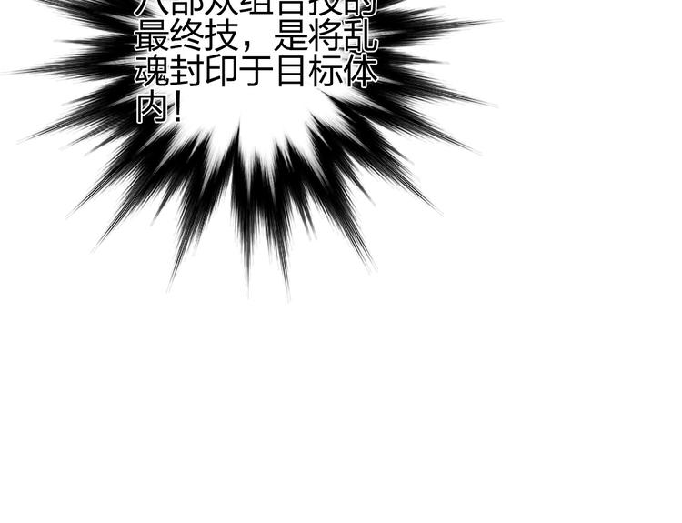 《超能立方》漫画最新章节第188话 这个团不好带啊！免费下拉式在线观看章节第【28】张图片