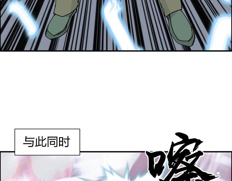 《超能立方》漫画最新章节第188话 这个团不好带啊！免费下拉式在线观看章节第【35】张图片