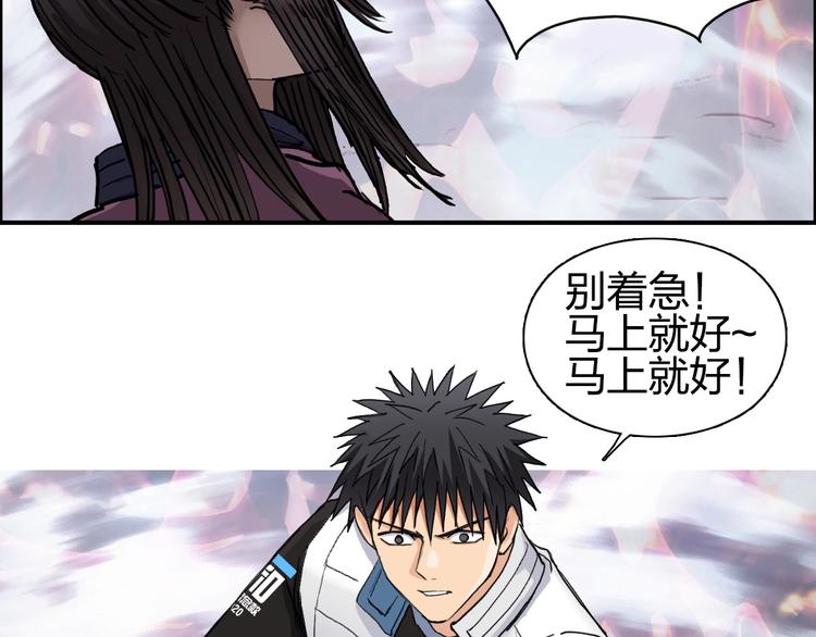 《超能立方》漫画最新章节第188话 这个团不好带啊！免费下拉式在线观看章节第【37】张图片