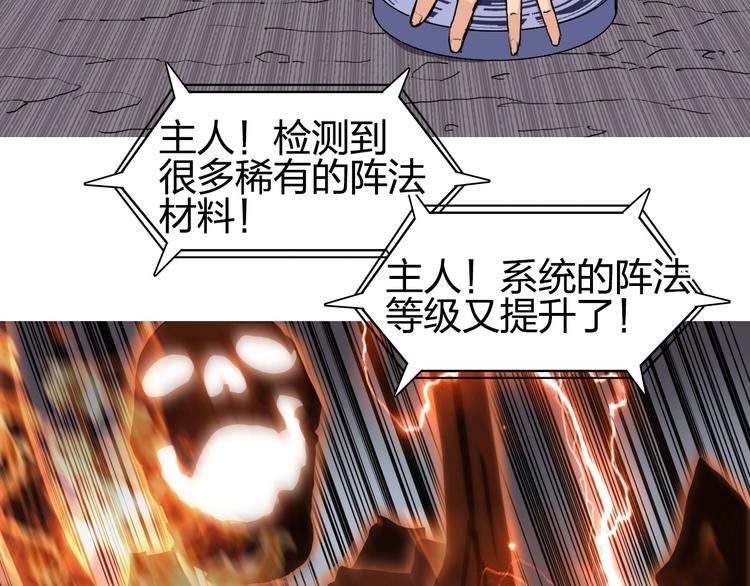 《超能立方》漫画最新章节第188话 这个团不好带啊！免费下拉式在线观看章节第【39】张图片