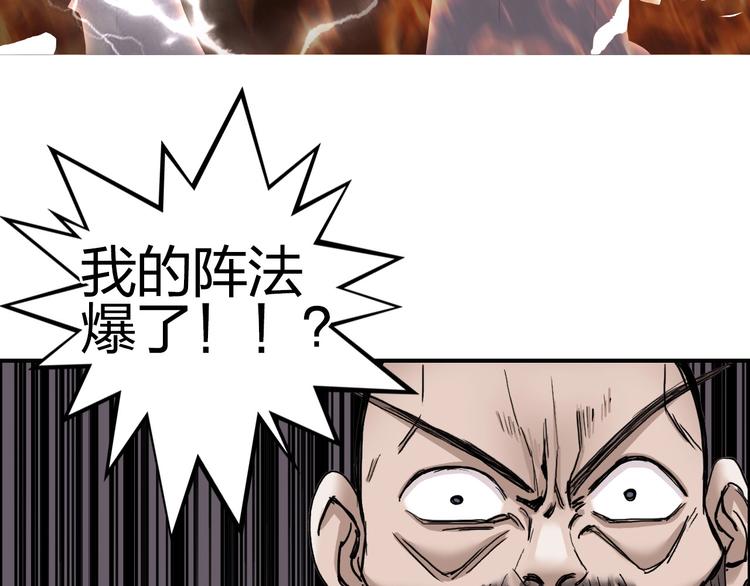 《超能立方》漫画最新章节第188话 这个团不好带啊！免费下拉式在线观看章节第【46】张图片