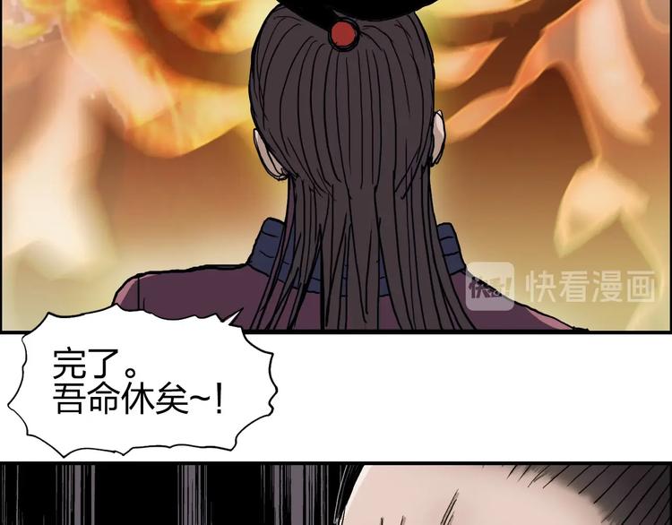 《超能立方》漫画最新章节第188话 这个团不好带啊！免费下拉式在线观看章节第【49】张图片