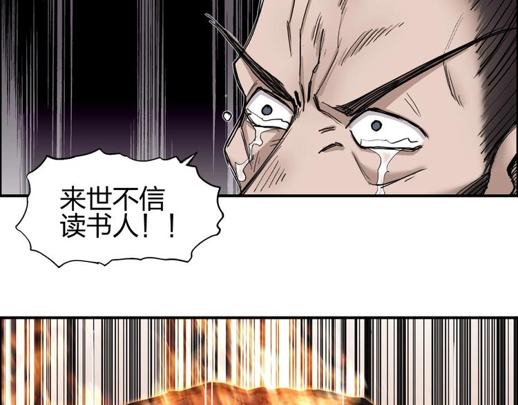 《超能立方》漫画最新章节第188话 这个团不好带啊！免费下拉式在线观看章节第【50】张图片