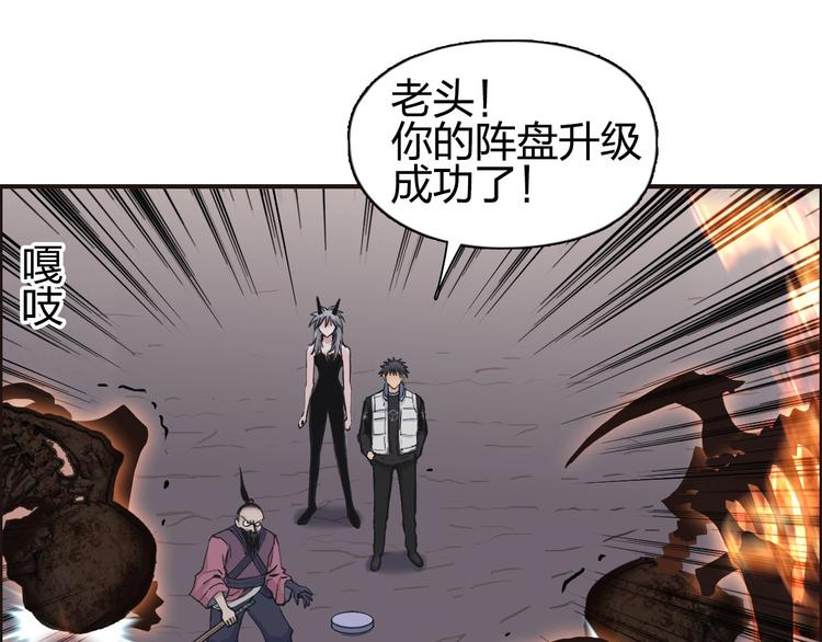 《超能立方》漫画最新章节第188话 这个团不好带啊！免费下拉式在线观看章节第【57】张图片