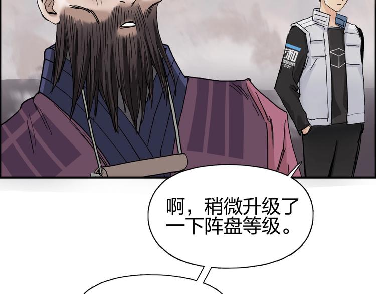 《超能立方》漫画最新章节第188话 这个团不好带啊！免费下拉式在线观看章节第【60】张图片