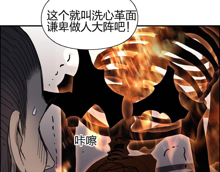 《超能立方》漫画最新章节第188话 这个团不好带啊！免费下拉式在线观看章节第【61】张图片