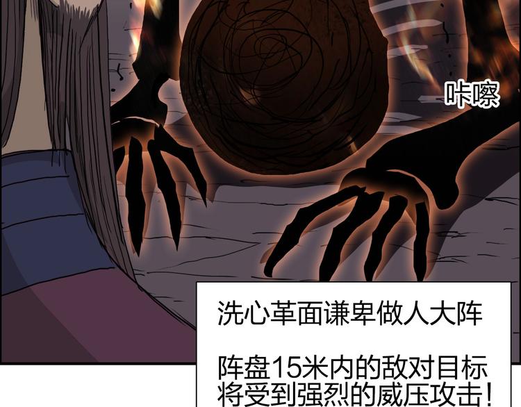 《超能立方》漫画最新章节第188话 这个团不好带啊！免费下拉式在线观看章节第【62】张图片