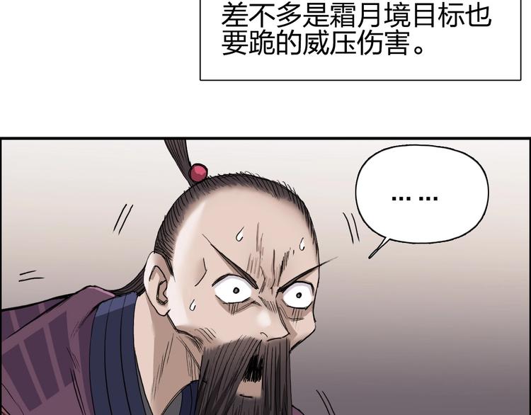 《超能立方》漫画最新章节第188话 这个团不好带啊！免费下拉式在线观看章节第【63】张图片