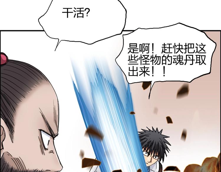 《超能立方》漫画最新章节第188话 这个团不好带啊！免费下拉式在线观看章节第【67】张图片