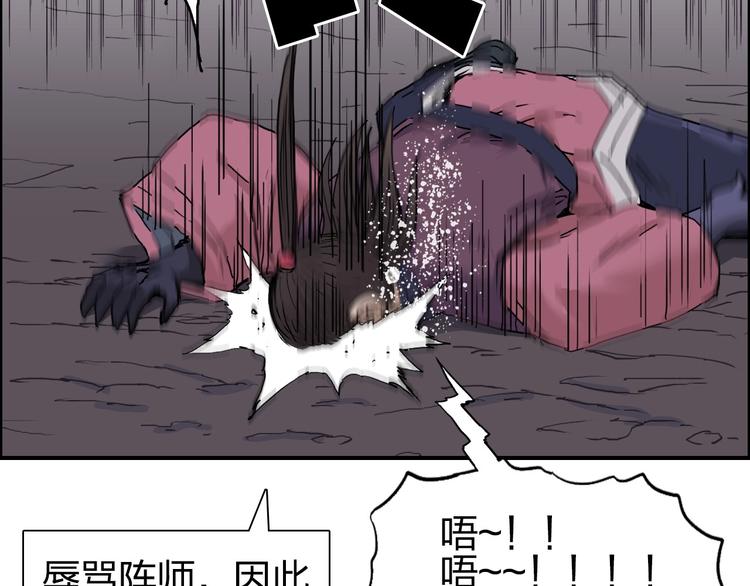 《超能立方》漫画最新章节第188话 这个团不好带啊！免费下拉式在线观看章节第【74】张图片