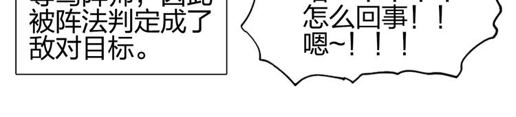 《超能立方》漫画最新章节第188话 这个团不好带啊！免费下拉式在线观看章节第【75】张图片