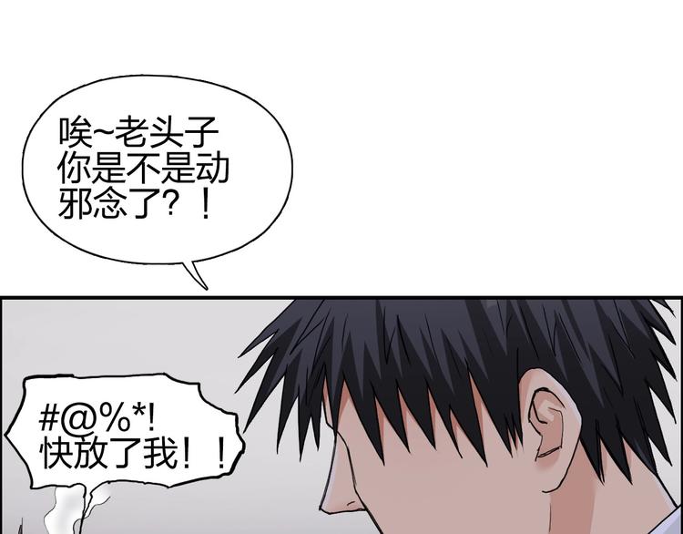 《超能立方》漫画最新章节第188话 这个团不好带啊！免费下拉式在线观看章节第【76】张图片