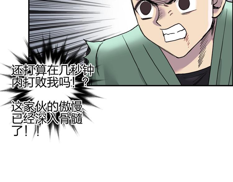 《超能立方》漫画最新章节第188话 这个团不好带啊！免费下拉式在线观看章节第【96】张图片