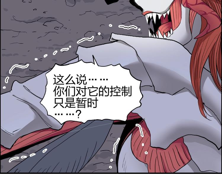 《超能立方》漫画最新章节第189话 横竖都是死？免费下拉式在线观看章节第【101】张图片