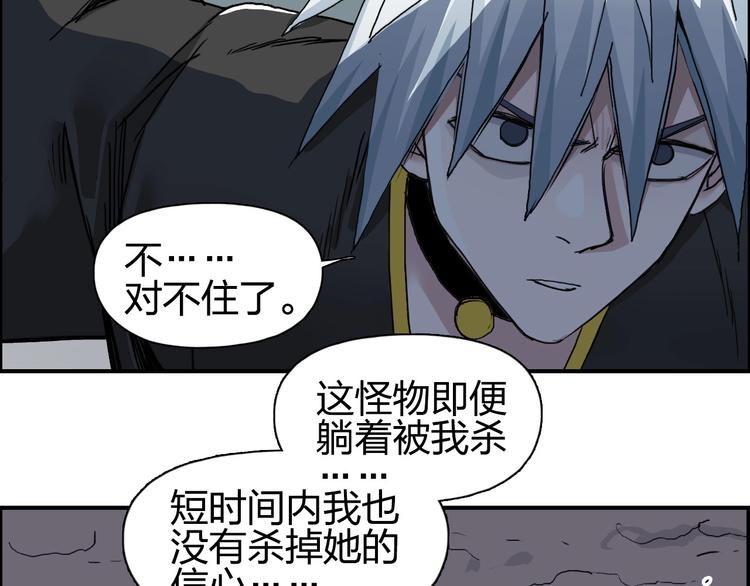 《超能立方》漫画最新章节第189话 横竖都是死？免费下拉式在线观看章节第【105】张图片