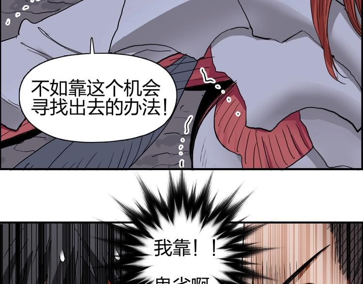 《超能立方》漫画最新章节第189话 横竖都是死？免费下拉式在线观看章节第【107】张图片