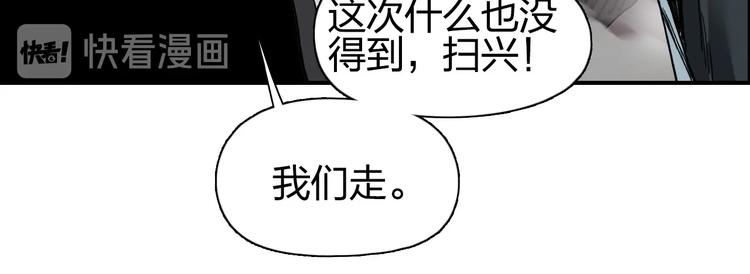 《超能立方》漫画最新章节第189话 横竖都是死？免费下拉式在线观看章节第【119】张图片