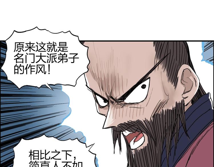 《超能立方》漫画最新章节第189话 横竖都是死？免费下拉式在线观看章节第【120】张图片