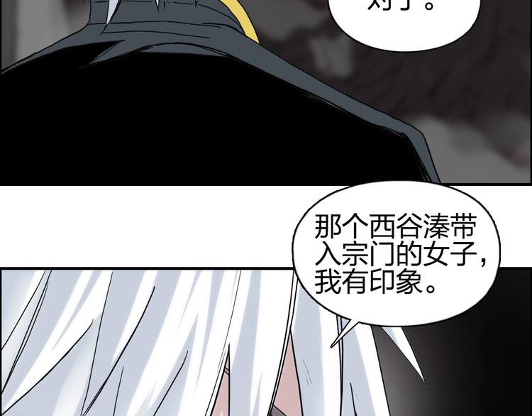 《超能立方》漫画最新章节第189话 横竖都是死？免费下拉式在线观看章节第【122】张图片