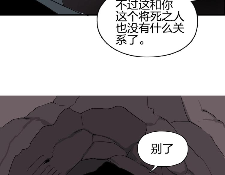 《超能立方》漫画最新章节第189话 横竖都是死？免费下拉式在线观看章节第【124】张图片