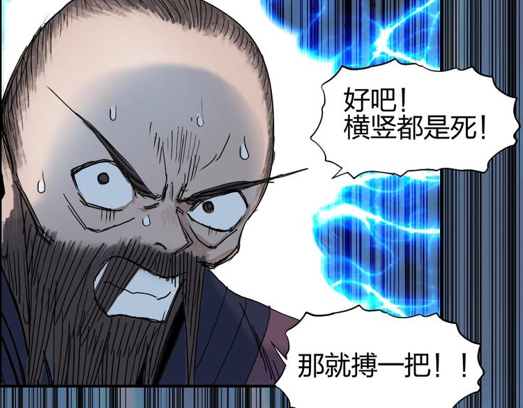 《超能立方》漫画最新章节第189话 横竖都是死？免费下拉式在线观看章节第【133】张图片