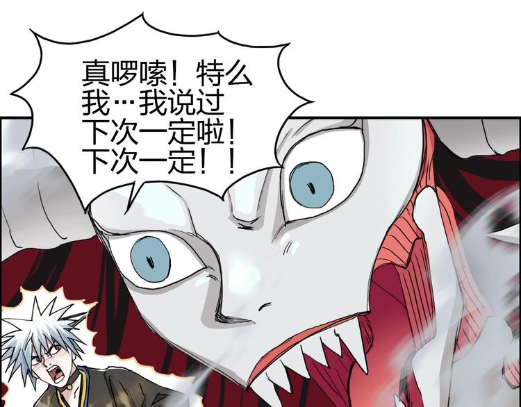 《超能立方》漫画最新章节第189话 横竖都是死？免费下拉式在线观看章节第【143】张图片