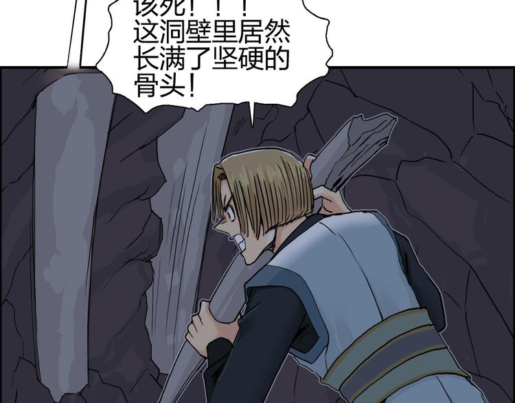 《超能立方》漫画最新章节第189话 横竖都是死？免费下拉式在线观看章节第【17】张图片