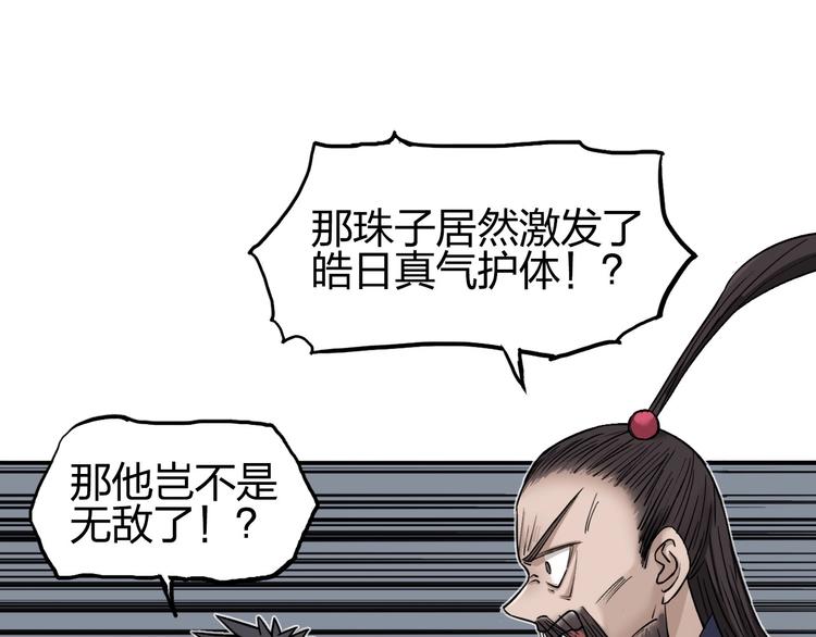 《超能立方》漫画最新章节第189话 横竖都是死？免费下拉式在线观看章节第【21】张图片