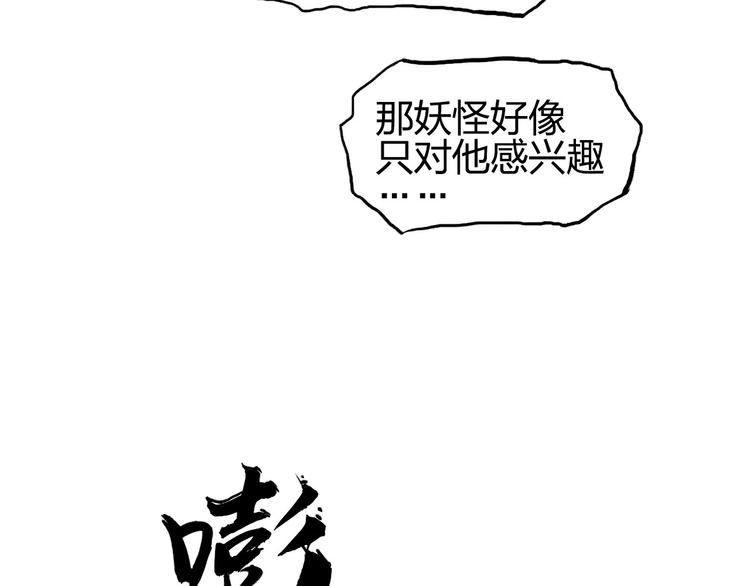 《超能立方》漫画最新章节第189话 横竖都是死？免费下拉式在线观看章节第【23】张图片