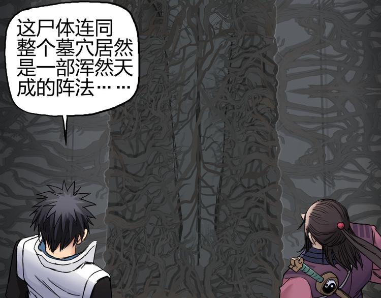 《超能立方》漫画最新章节第189话 横竖都是死？免费下拉式在线观看章节第【33】张图片