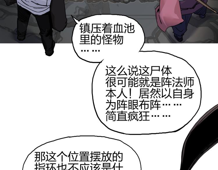 《超能立方》漫画最新章节第189话 横竖都是死？免费下拉式在线观看章节第【34】张图片