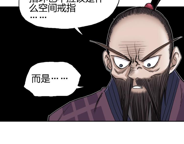 《超能立方》漫画最新章节第189话 横竖都是死？免费下拉式在线观看章节第【35】张图片