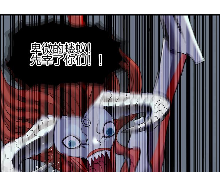 《超能立方》漫画最新章节第189话 横竖都是死？免费下拉式在线观看章节第【78】张图片