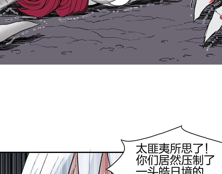 《超能立方》漫画最新章节第189话 横竖都是死？免费下拉式在线观看章节第【88】张图片