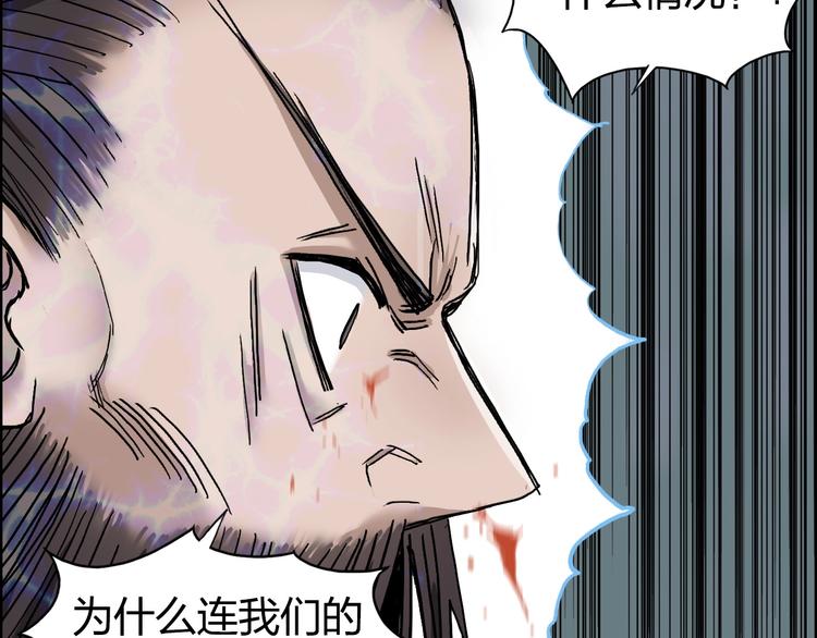 《超能立方》漫画最新章节第189话 横竖都是死？免费下拉式在线观看章节第【93】张图片