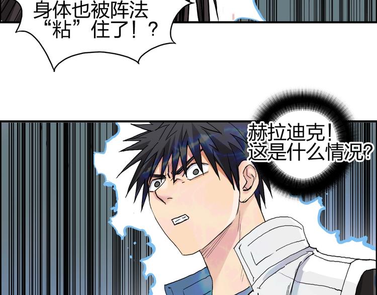 《超能立方》漫画最新章节第189话 横竖都是死？免费下拉式在线观看章节第【94】张图片