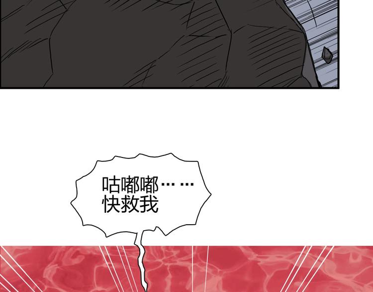 《超能立方》漫画最新章节第191话 “血“中送炭免费下拉式在线观看章节第【105】张图片