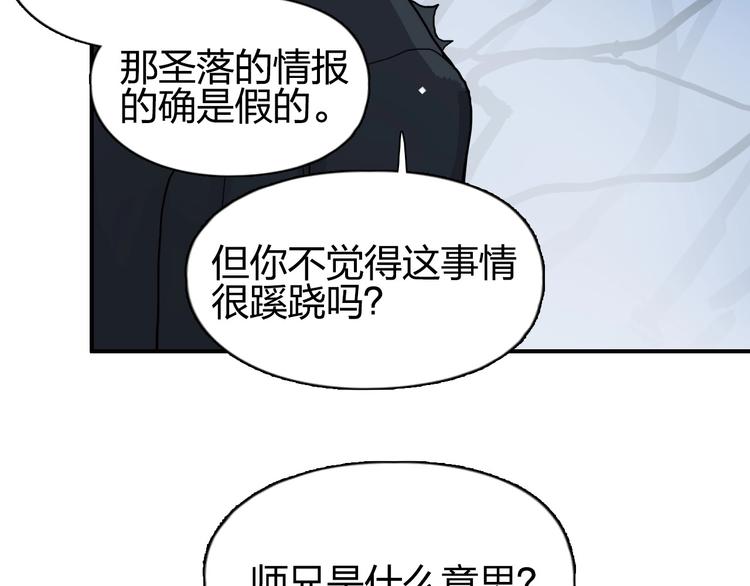 《超能立方》漫画最新章节第191话 “血“中送炭免费下拉式在线观看章节第【117】张图片